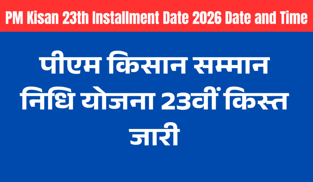 PM Kisan 23th Installment Date 2026 Date and Time
