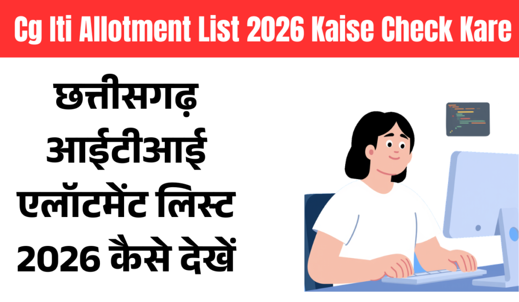 Cg Iti Allotment List 2026 Kaise Check Kare