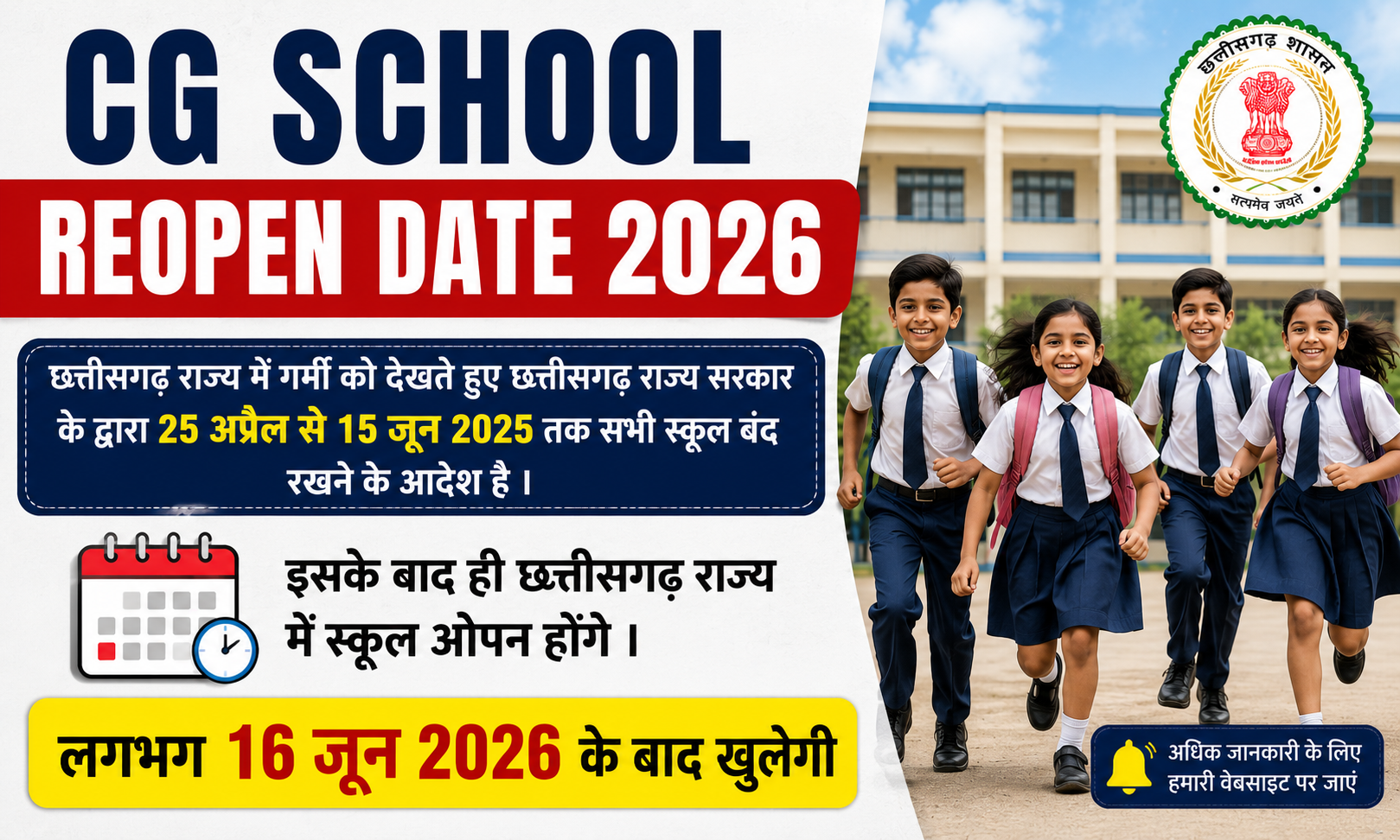Cg School Reopen Date 2026