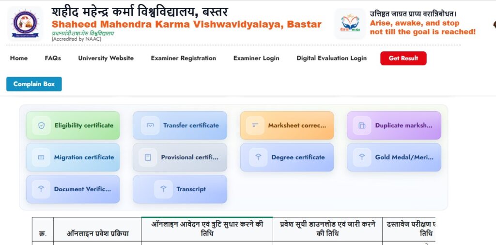 Bastar University Migration Certificate 2026