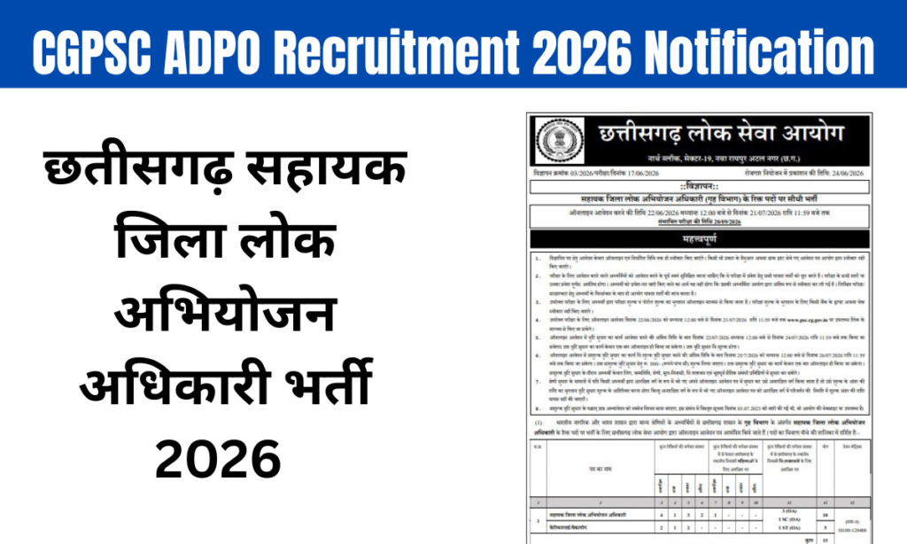 CGPSC ADPO Recruitment 2026 notification is out for 15 Assistant District Public Prosecution Officer posts on June 17. The application window will open from June 22 to July 21, 2026.