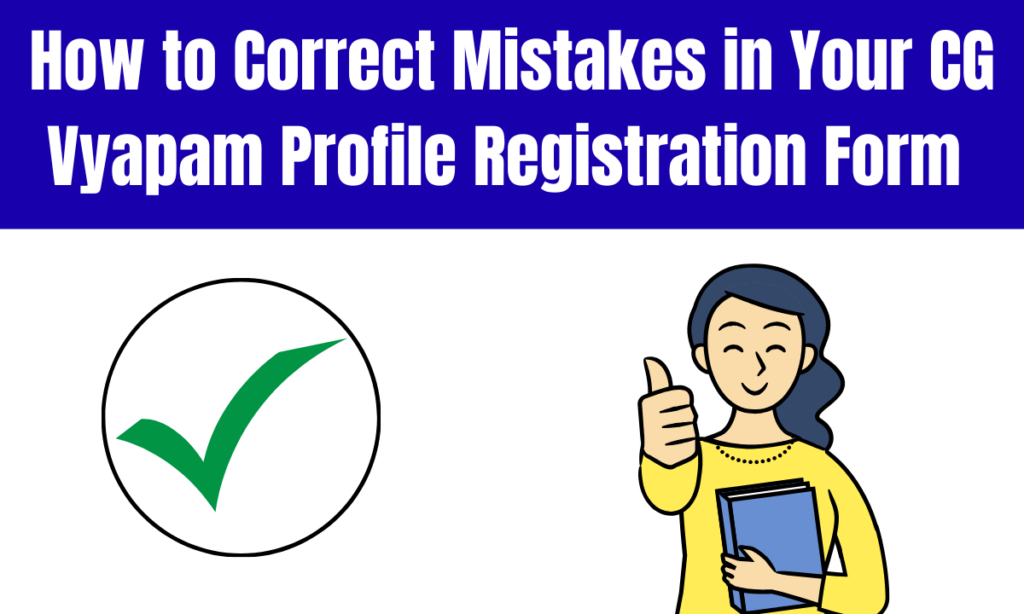 How to Correct Mistakes in Your CG Vyapam Profile Registration Form (Step-by-Step Profile Modification Guide).
