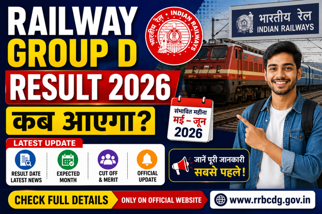 Railway Group D Result 2026 Kab Aayega