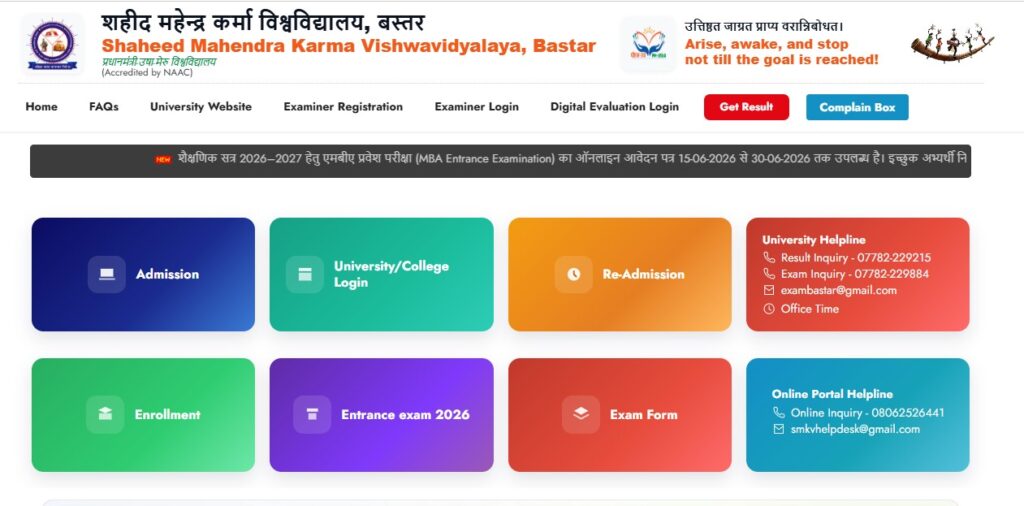 Bastar University Admit Card 2026