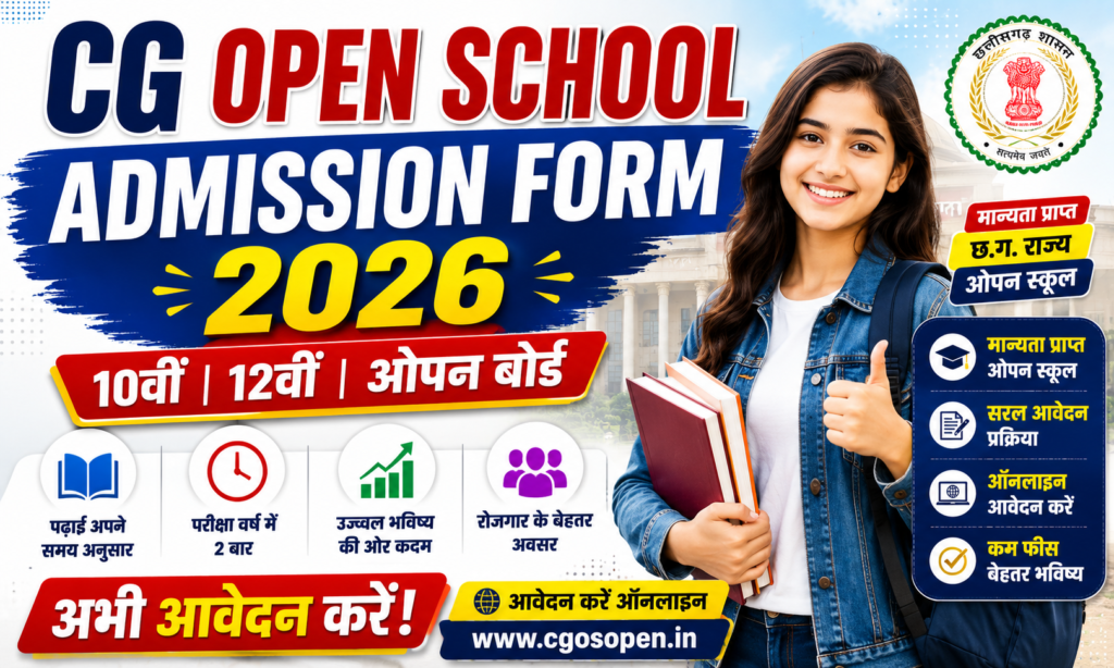 Cg Open School Admission Form 2026