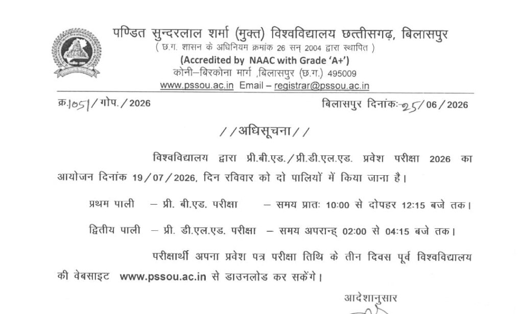 pssou admit card 2026