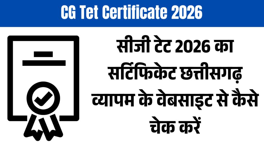Cg TET Certificate