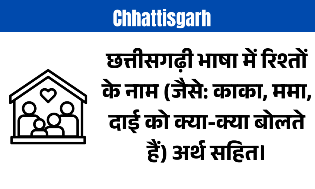 chhattisgarh