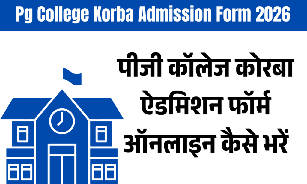 Pg College Korba Admission Form 2026