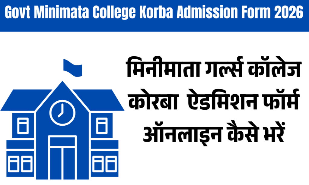 Govt Minimata Girls College Korba Admission Form 2026