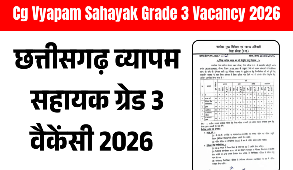 Cg vyapam sahayak grade 3 online form