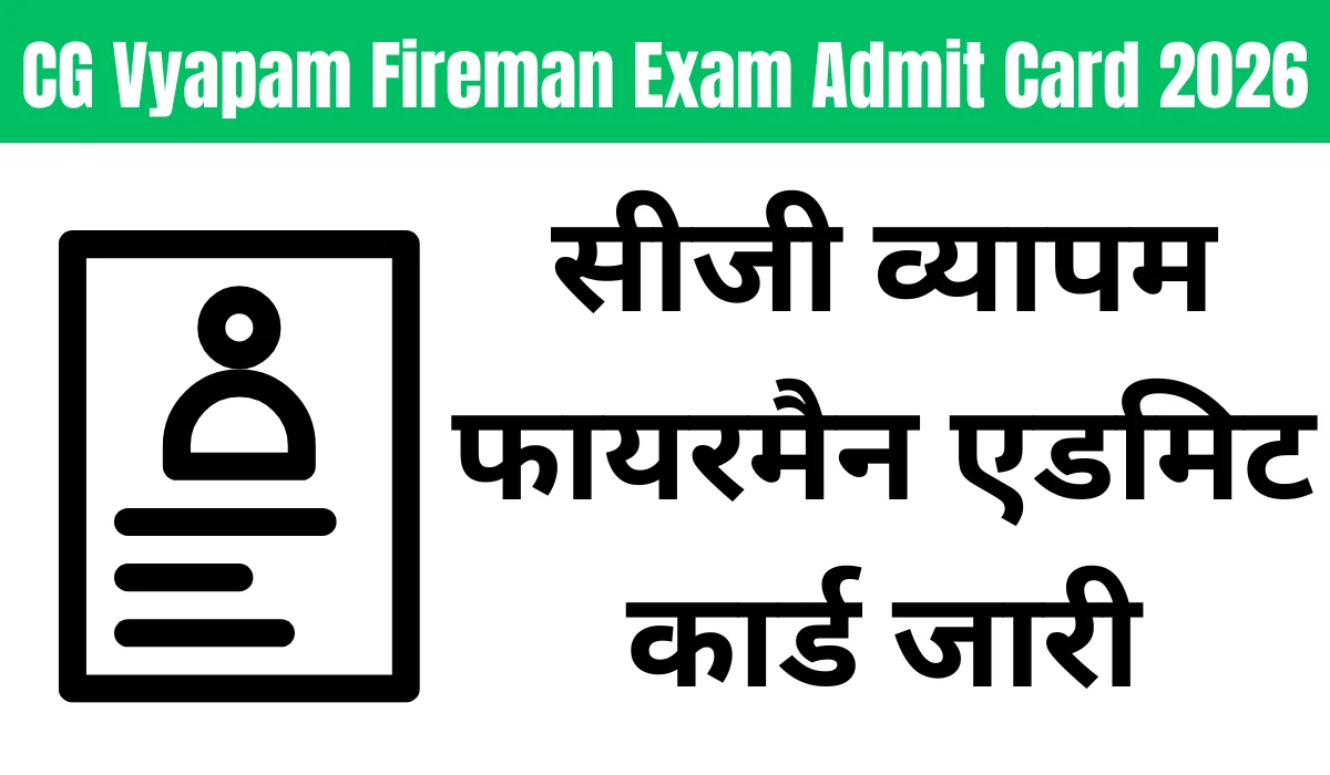 CG Vyapam Fireman Exam Admit Card 2026